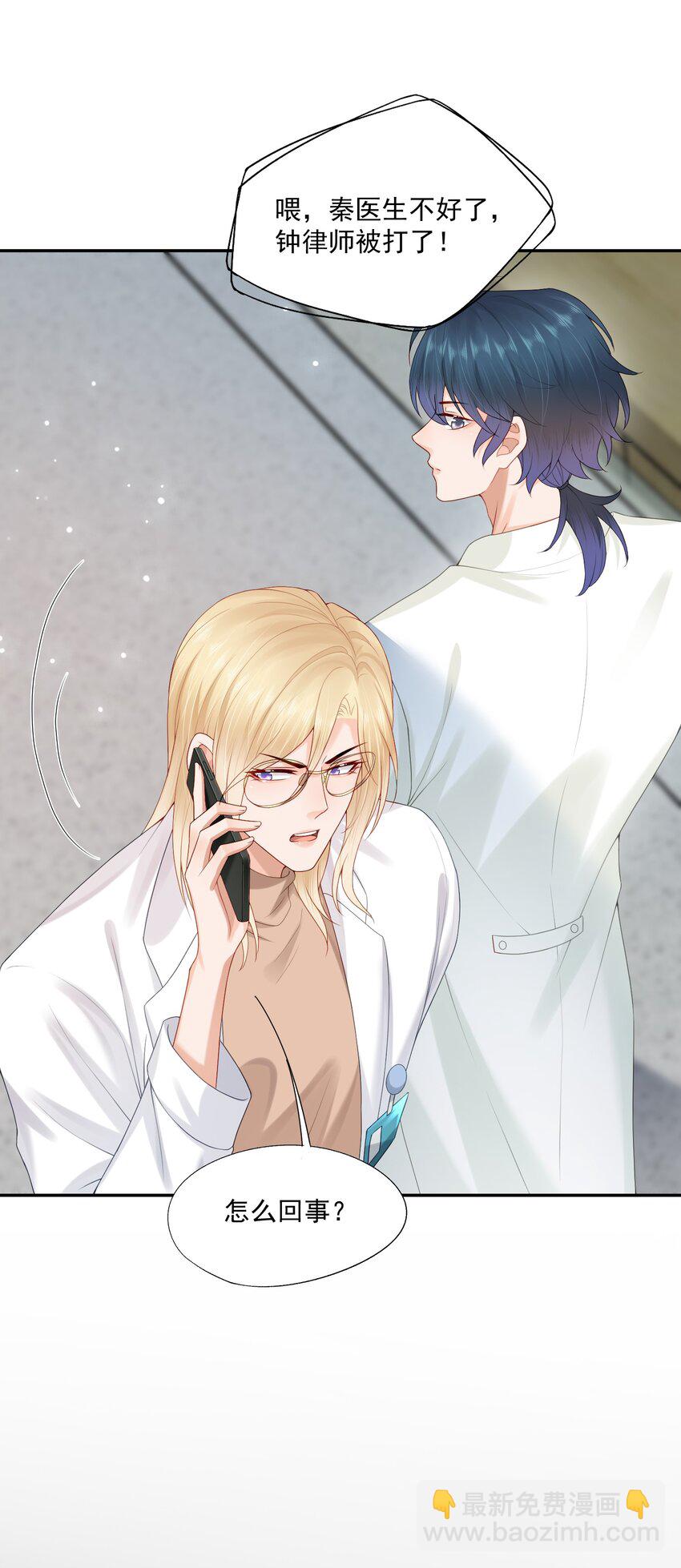 第55话 帮我擦身体乳吧~-第56话