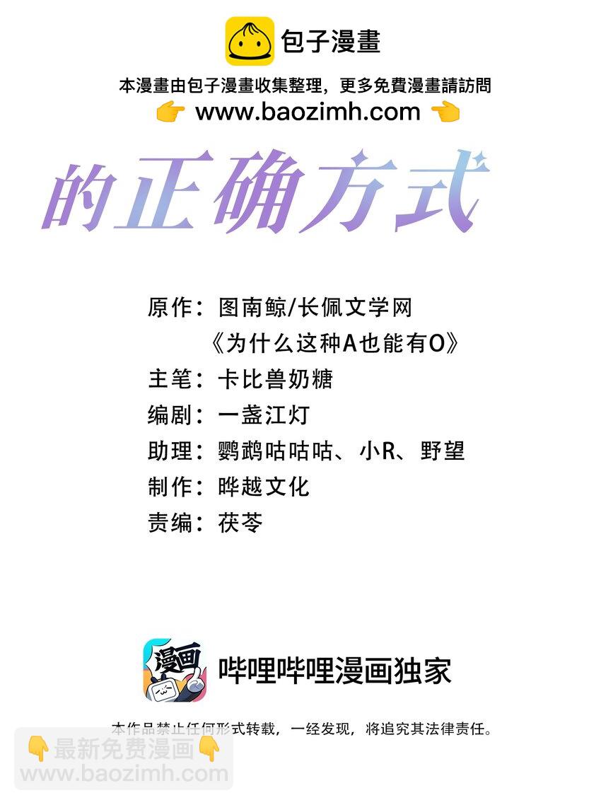 第55话 帮我擦身体乳吧~-第56话