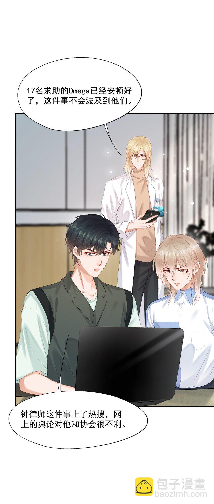 第55话 帮我擦身体乳吧~-第56话