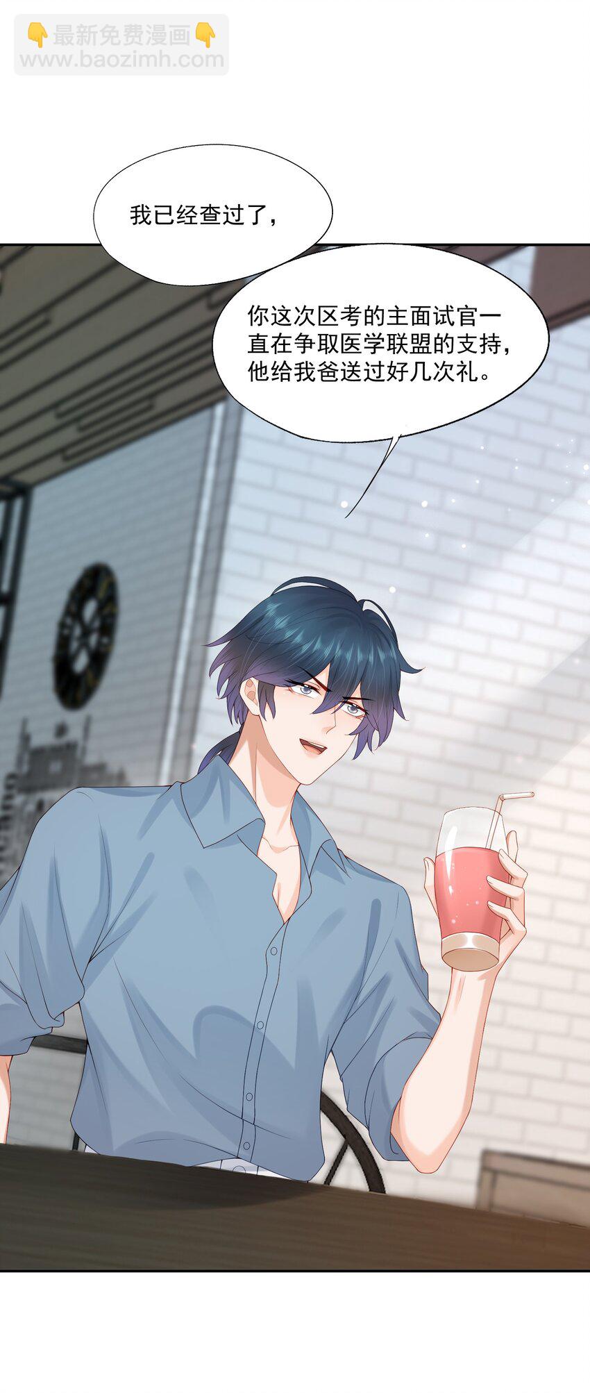 第55话 帮我擦身体乳吧~-第56话