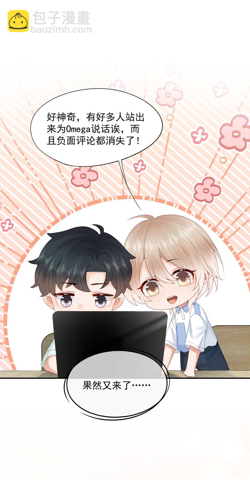 第55话 帮我擦身体乳吧~-第56话