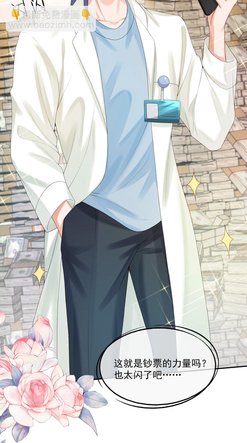 第55话 帮我擦身体乳吧~-第56话