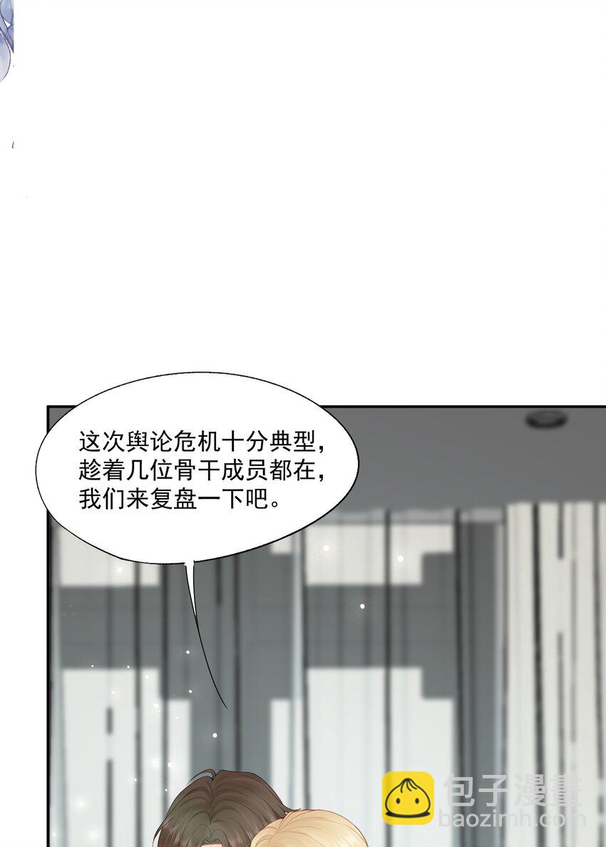 第55话 帮我擦身体乳吧~-第56话