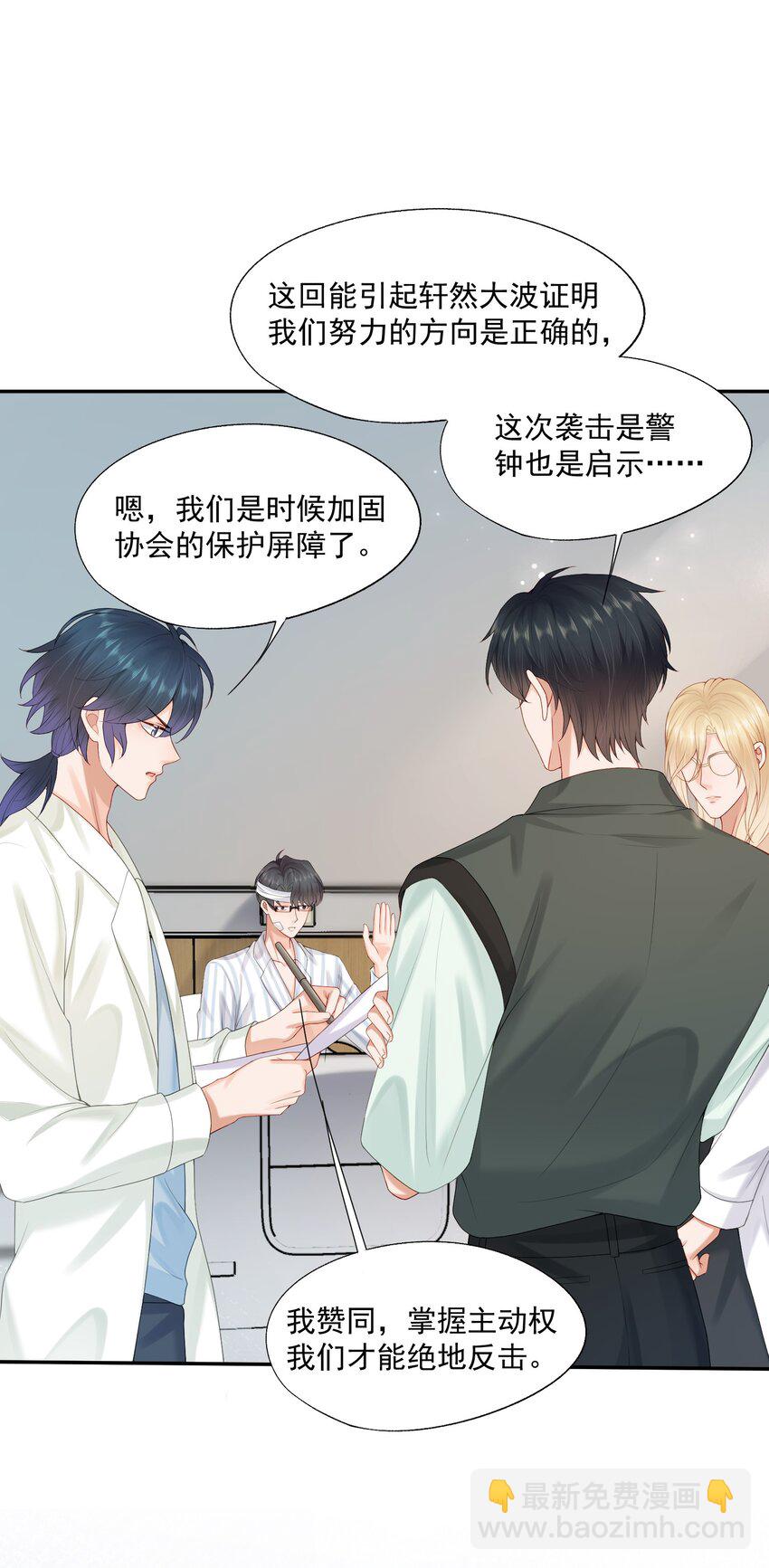 第55话 帮我擦身体乳吧~-第56话