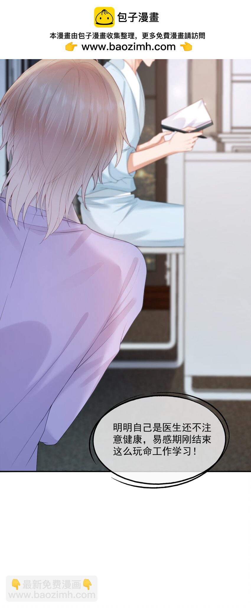 第55话 帮我擦身体乳吧~-第56话