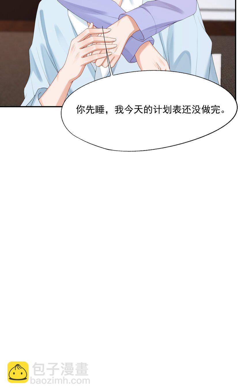 第55话 帮我擦身体乳吧~-第56话