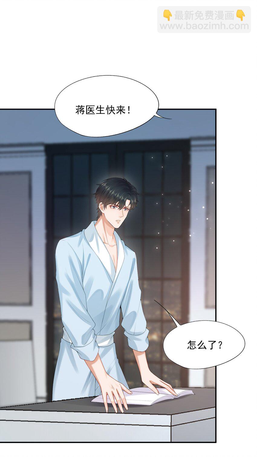 第55话 帮我擦身体乳吧~-第56话