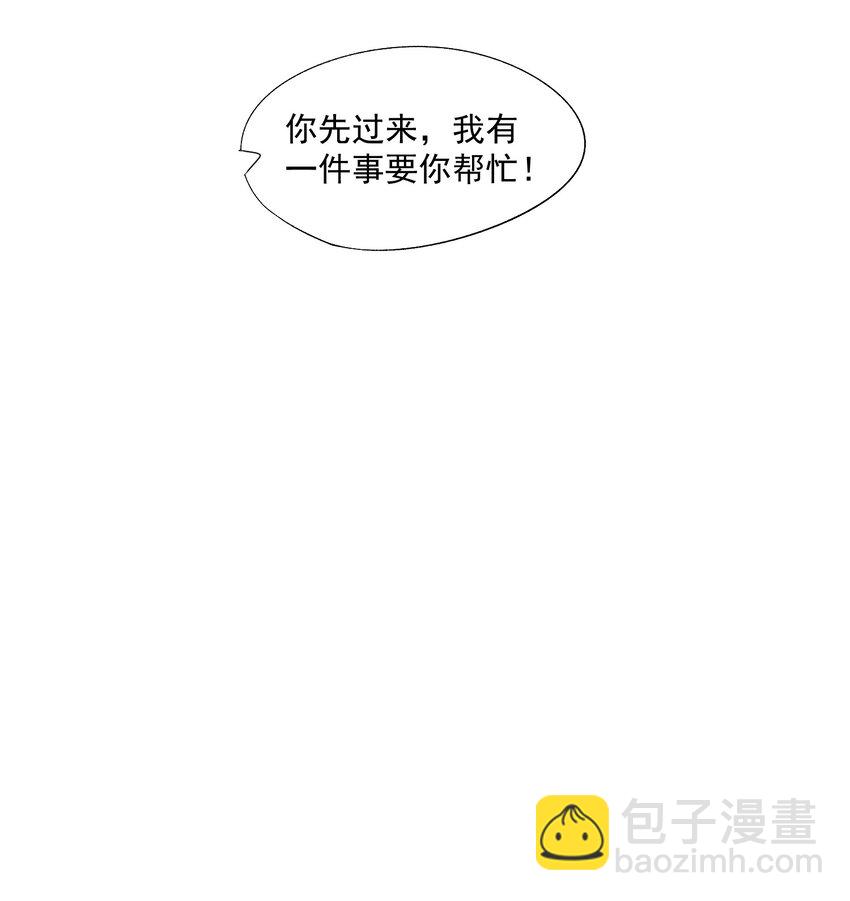 第55话 帮我擦身体乳吧~-第56话