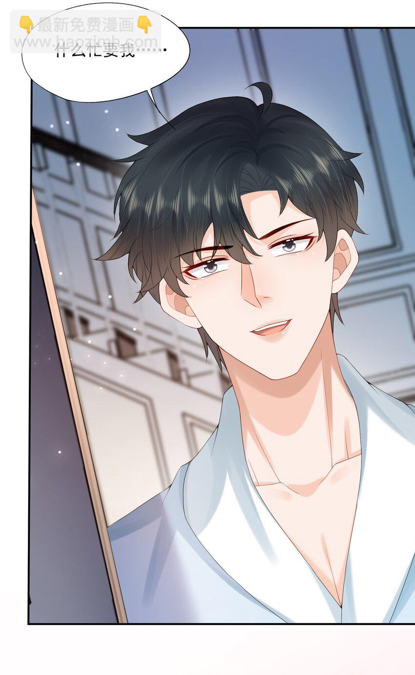 第55话 帮我擦身体乳吧~-第56话