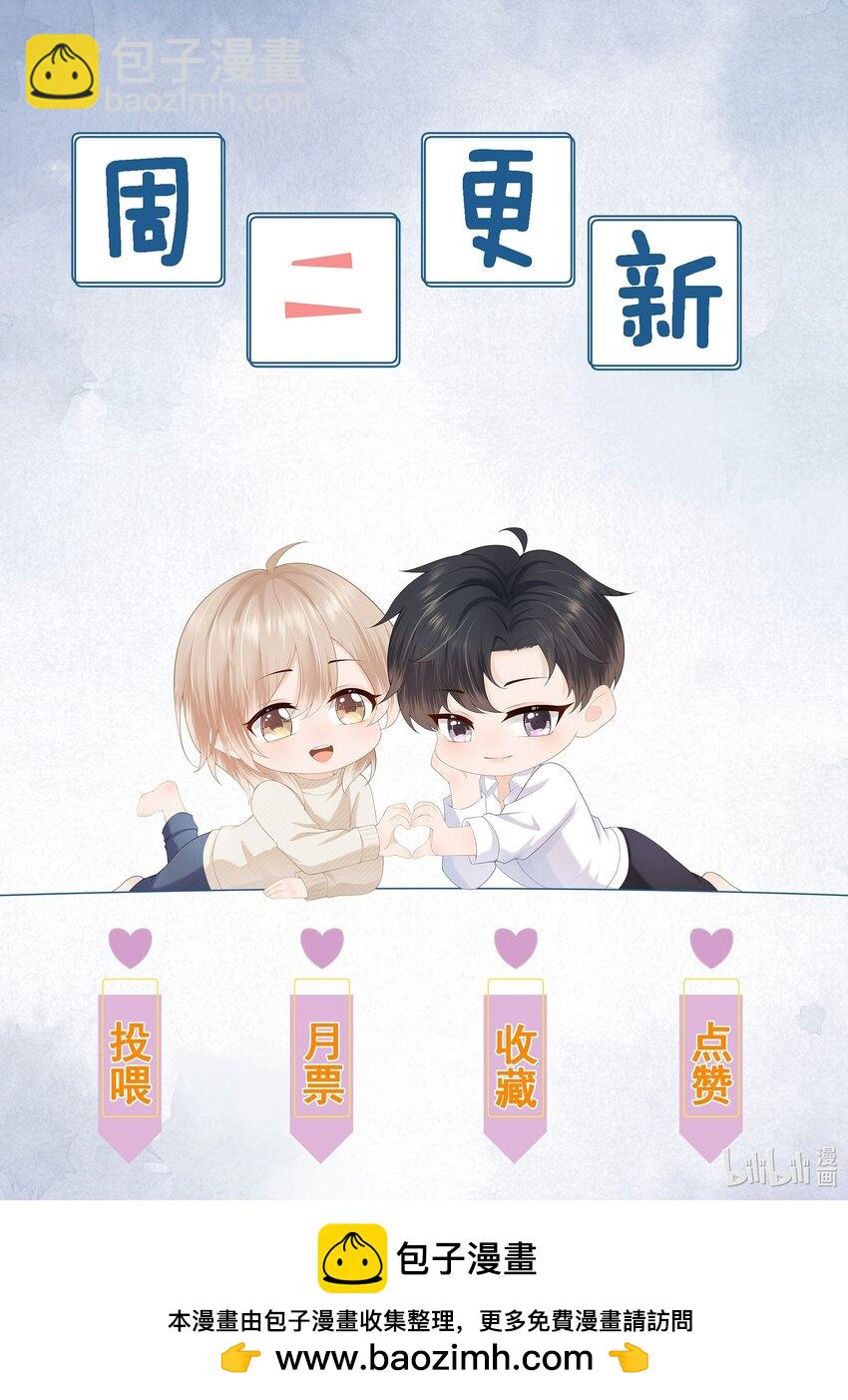 第55话 帮我擦身体乳吧~-第56话