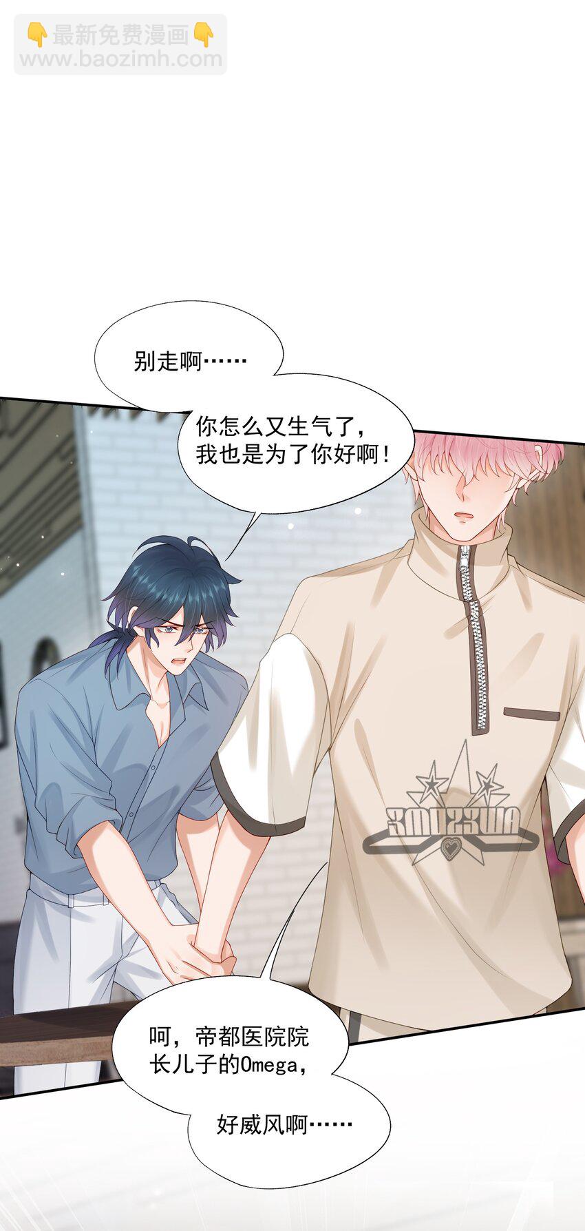 第55话 帮我擦身体乳吧~-第56话