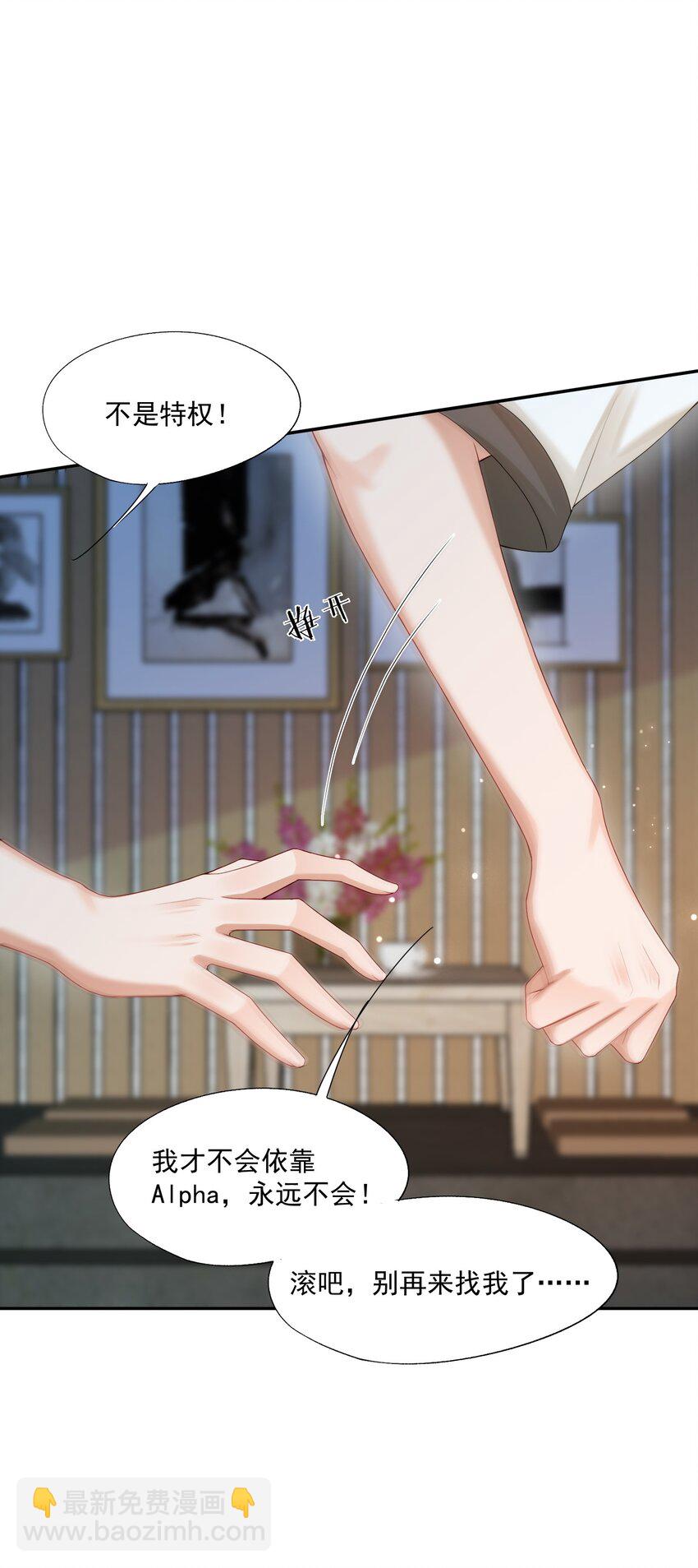 第55话 帮我擦身体乳吧~-第56话