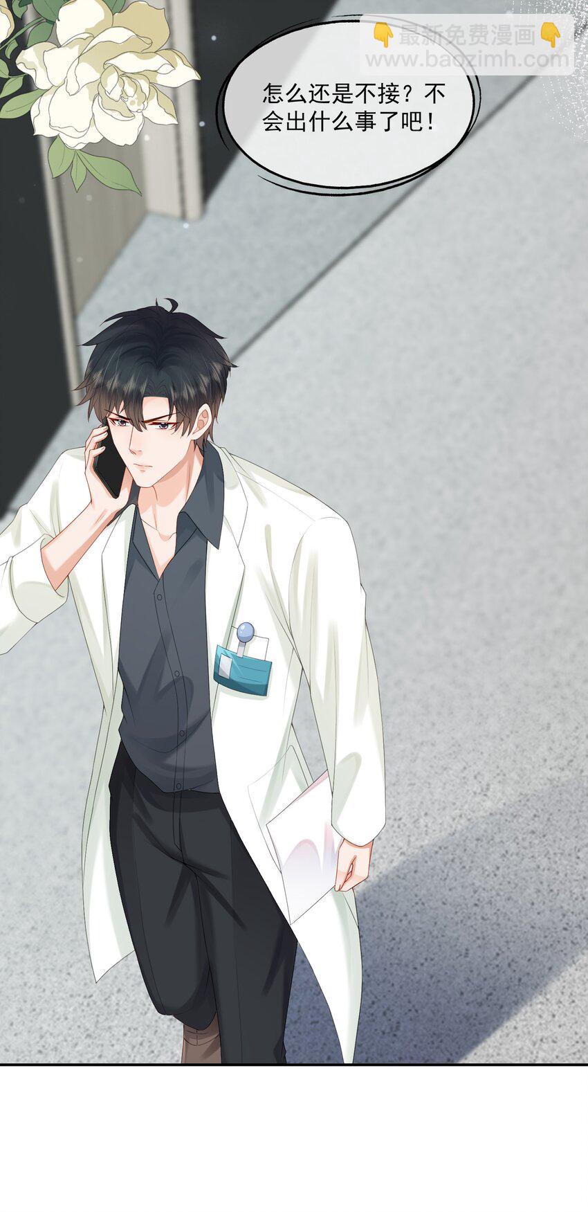 第57话 蒋医生，我不痛-第58话