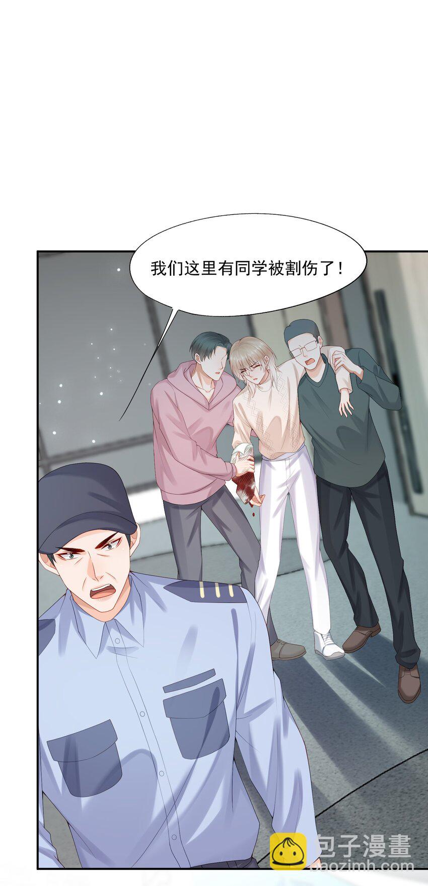 第57话 蒋医生，我不痛-第58话