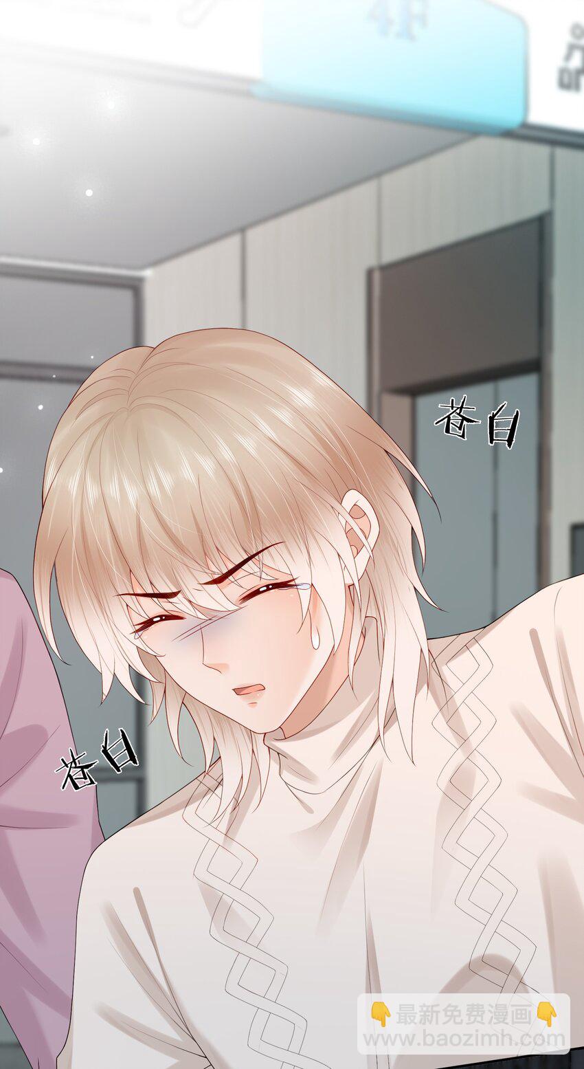 第57话 蒋医生，我不痛-第58话