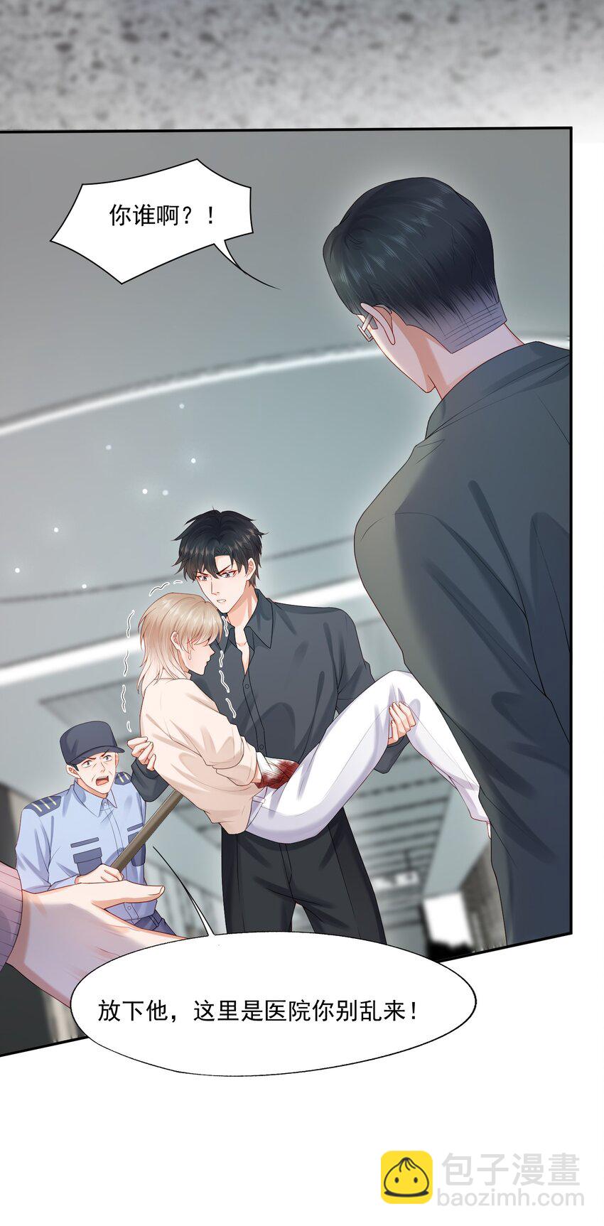 第57话 蒋医生，我不痛-第58话