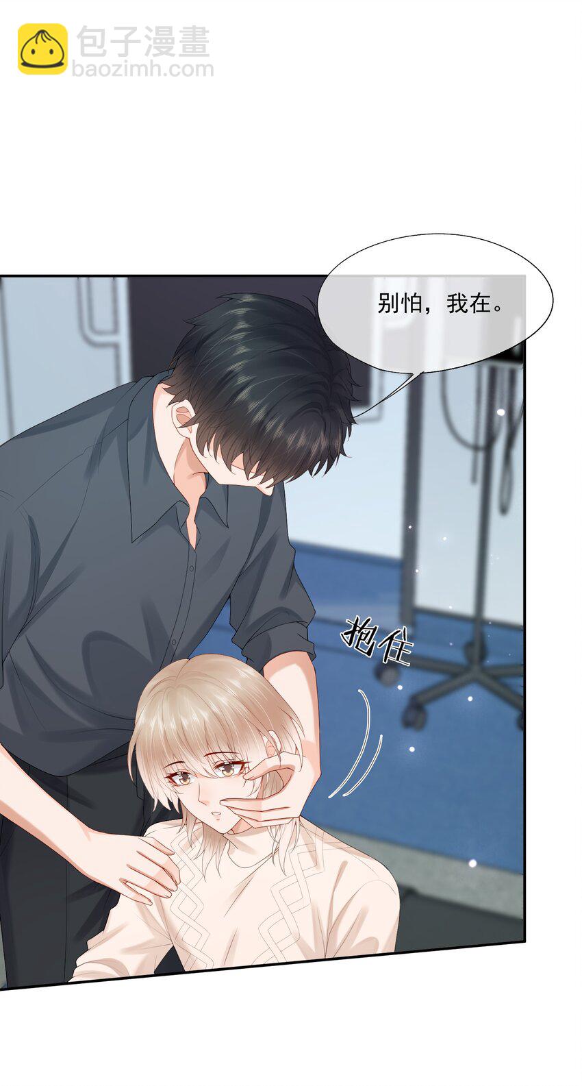 第57话 蒋医生，我不痛-第58话