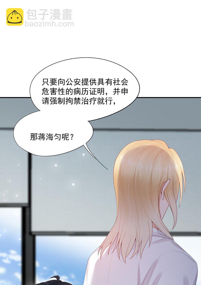 第57话 蒋医生，我不痛-第58话