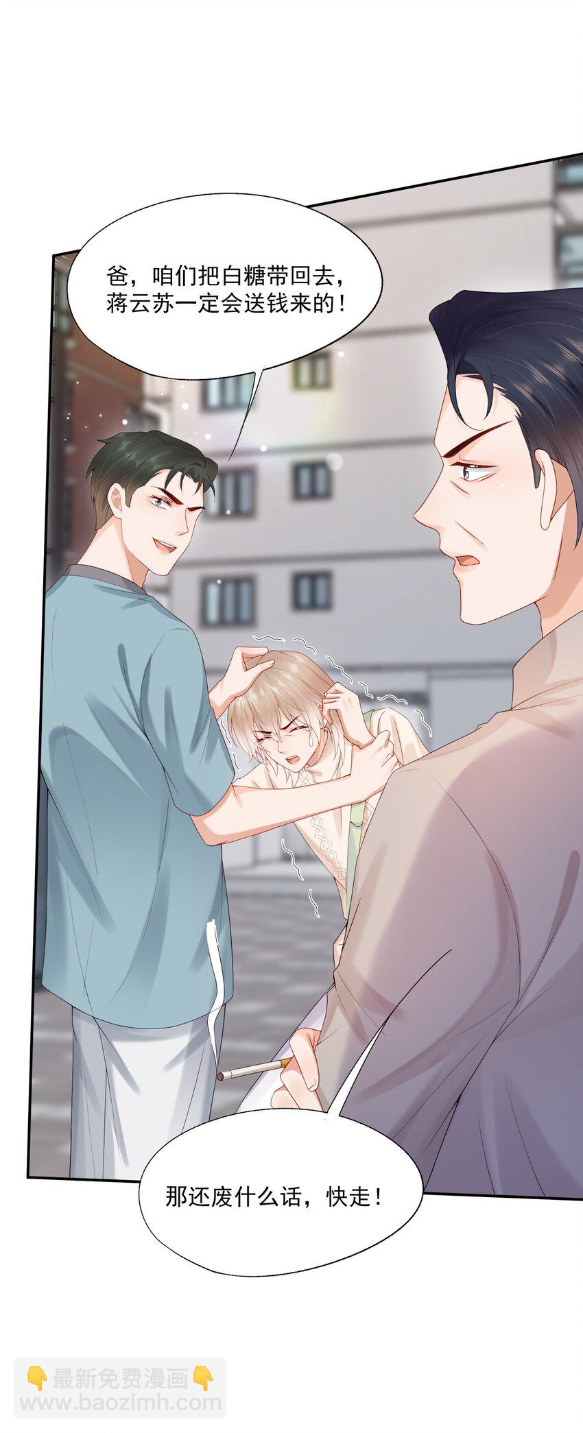 第57话 蒋医生，我不痛-第58话