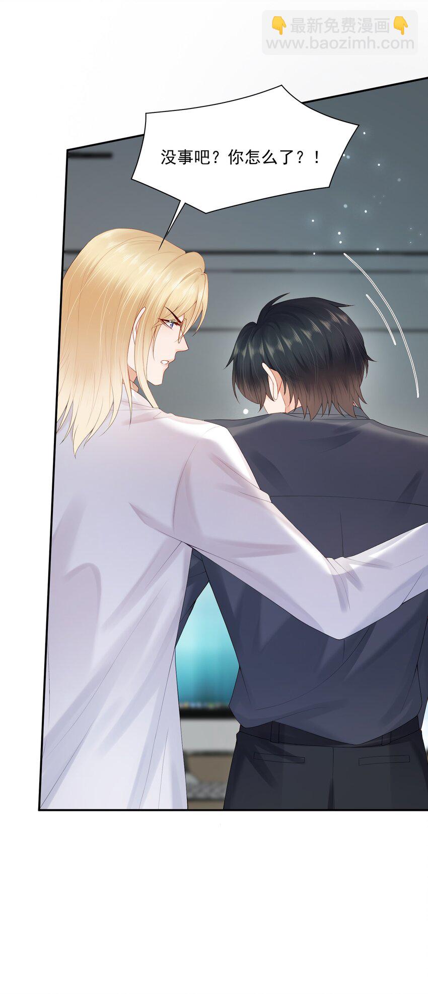 第57话 蒋医生，我不痛-第58话