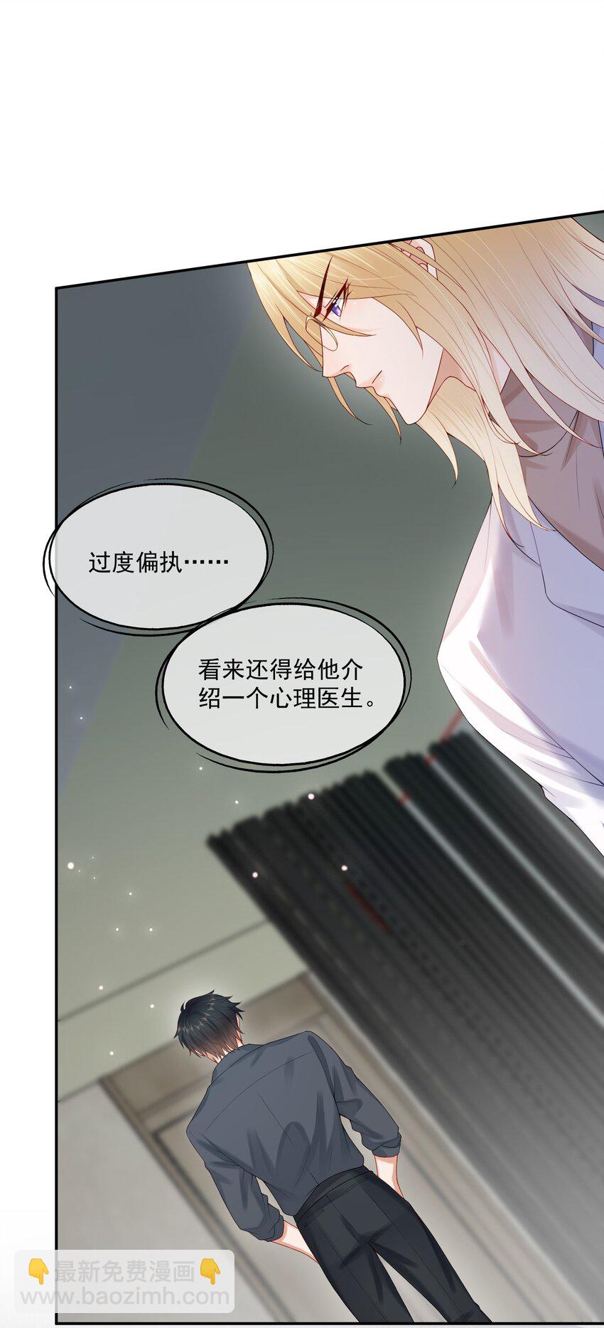 第57话 蒋医生，我不痛-第58话