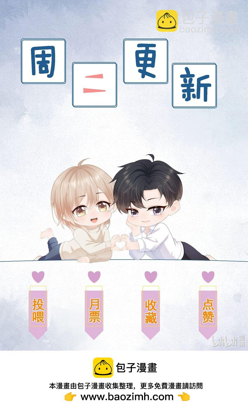 第57话 蒋医生，我不痛-第58话