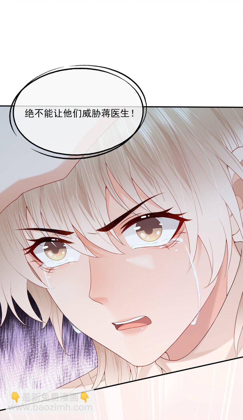 第57话 蒋医生，我不痛-第58话