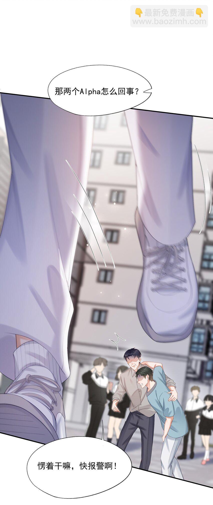 第57话 蒋医生，我不痛-第58话