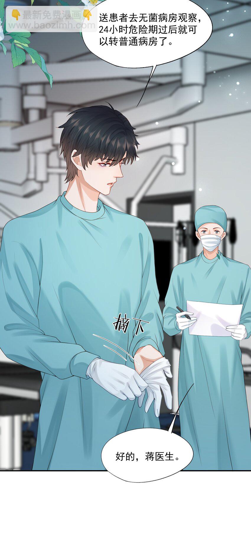 第59话 蒋医生晕倒了！！！-第80话