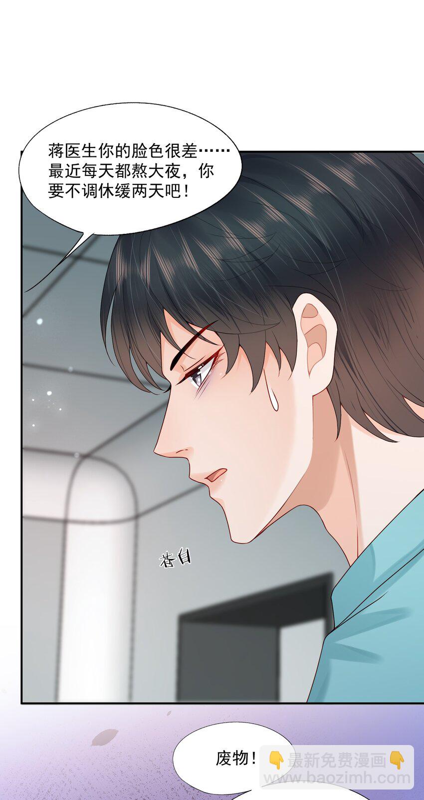第59话 蒋医生晕倒了！！！-第80话