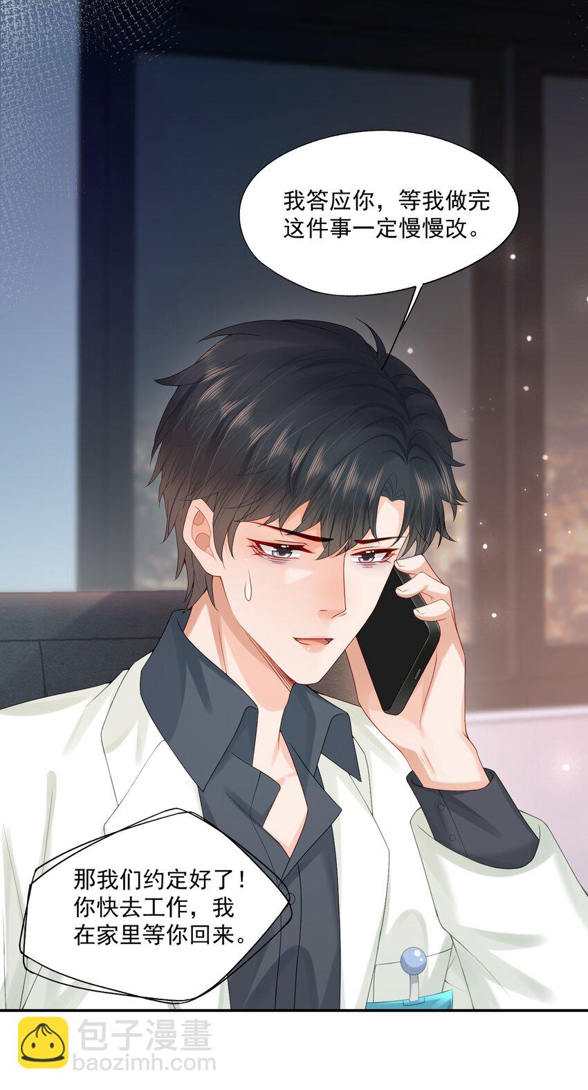 第59话 蒋医生晕倒了！！！-第80话