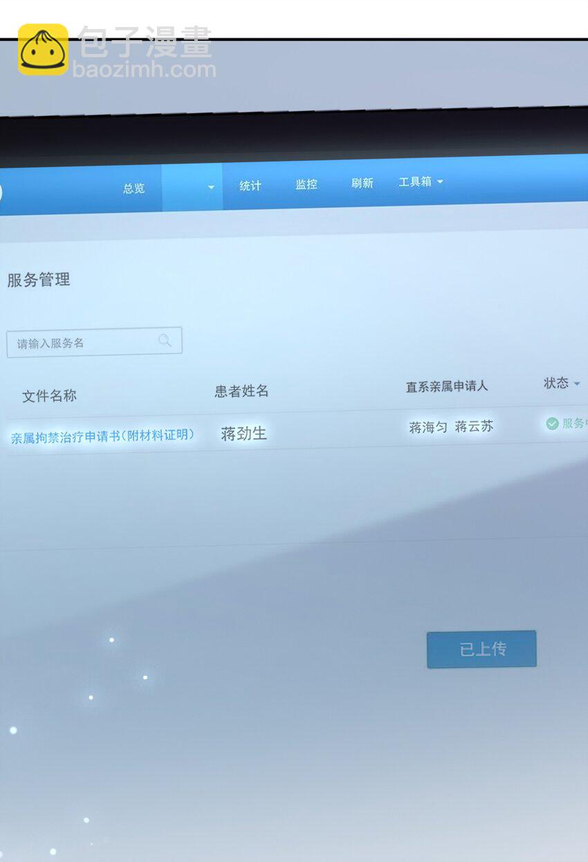 第59话 蒋医生晕倒了！！！-第80话