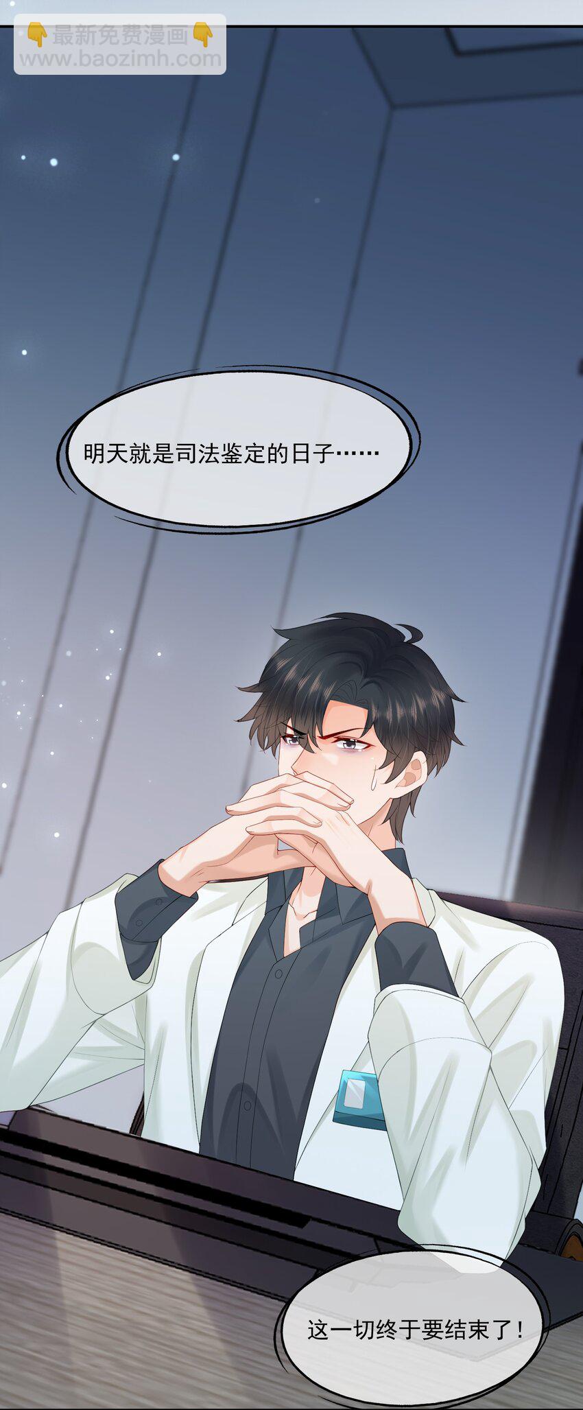 第59话 蒋医生晕倒了！！！-第80话