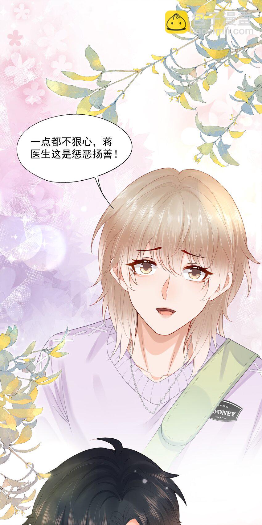 第59话 蒋医生晕倒了！！！-第80话