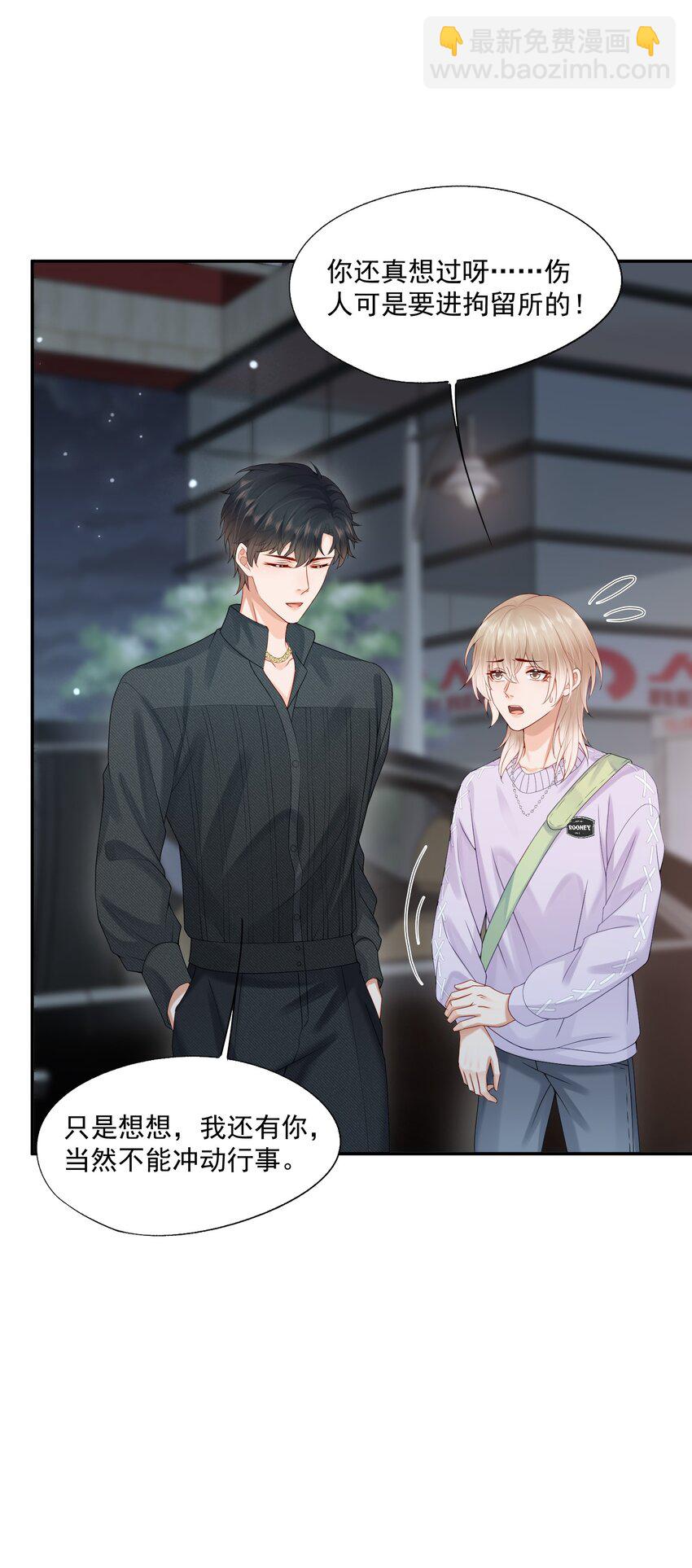 第59话 蒋医生晕倒了！！！-第80话