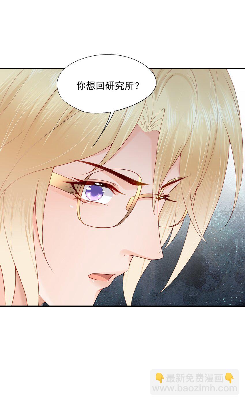 第61话 记得我吻你的感觉吗？-第62话