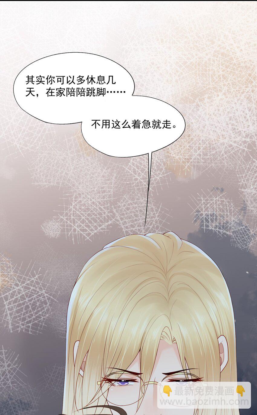 第61话 记得我吻你的感觉吗？-第62话