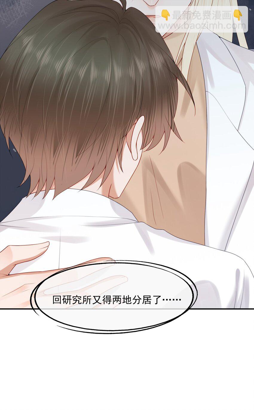 第61话 记得我吻你的感觉吗？-第62话