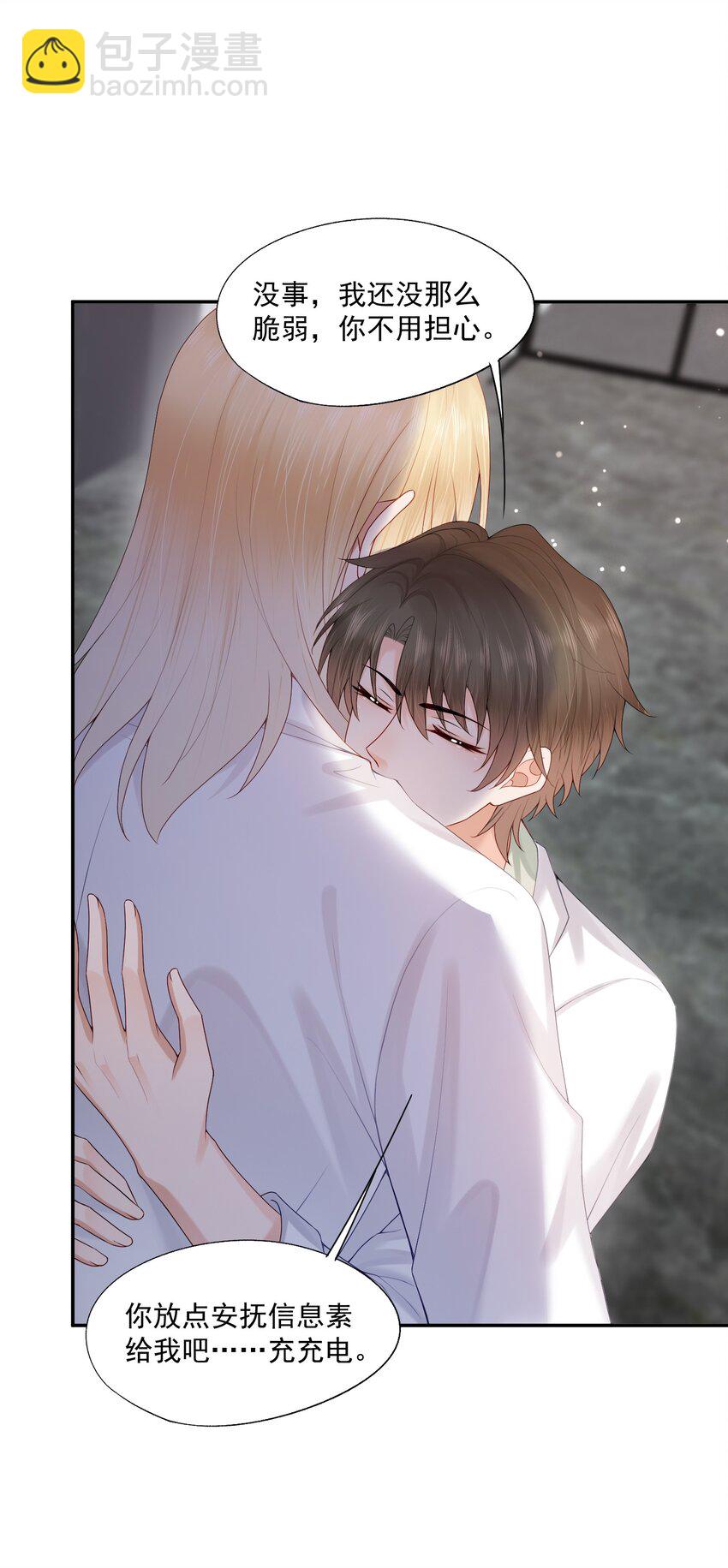 第61话 记得我吻你的感觉吗？-第62话