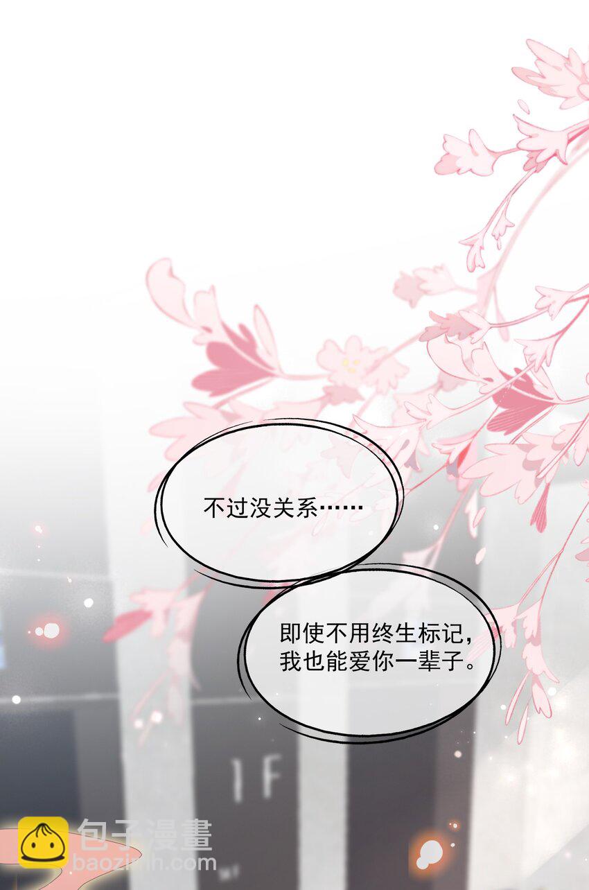 第61话 记得我吻你的感觉吗？-第62话