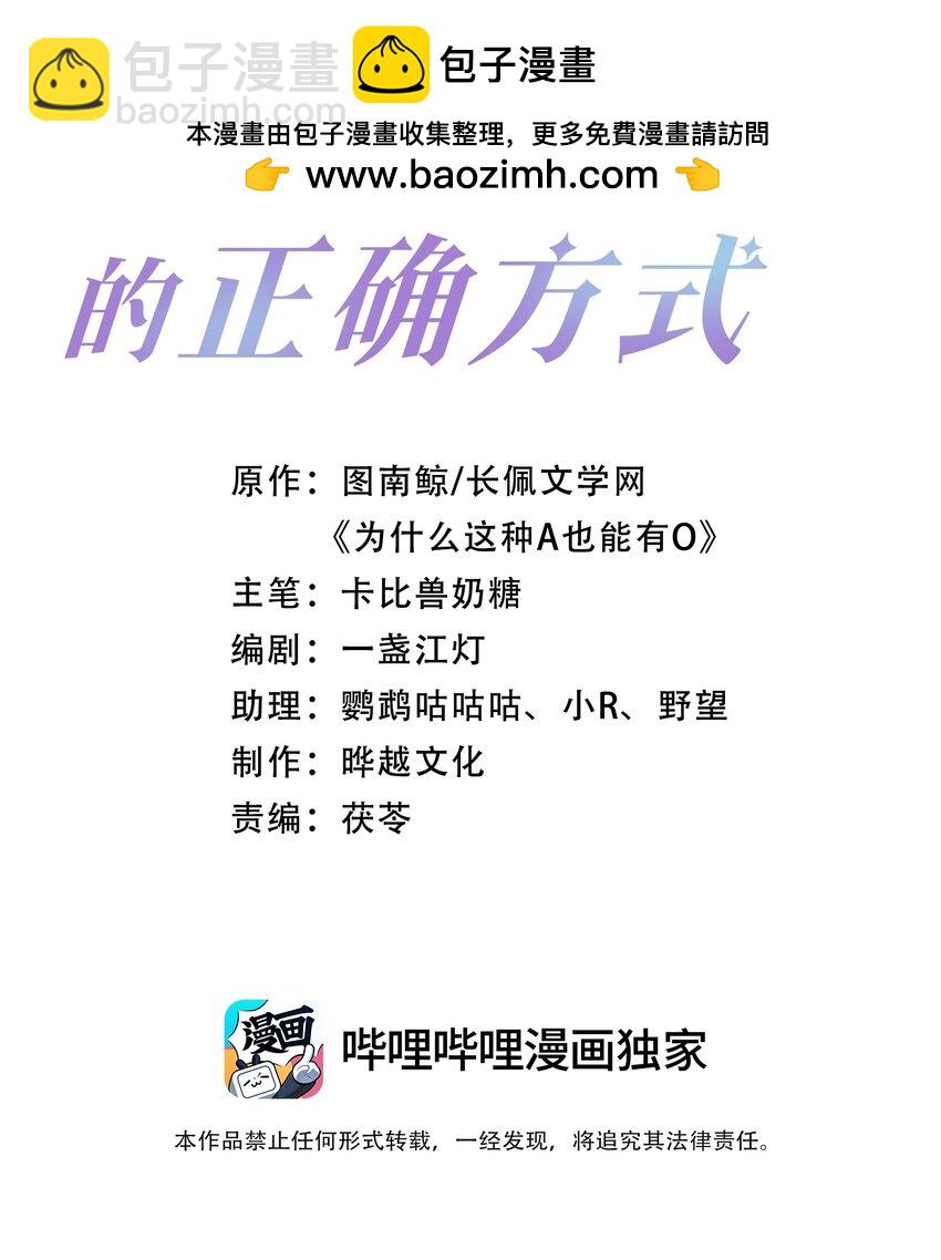 第61话 记得我吻你的感觉吗？-第62话