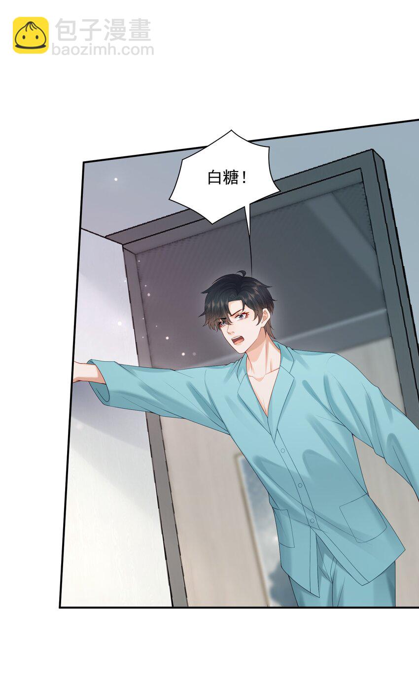 第61话 记得我吻你的感觉吗？-第62话