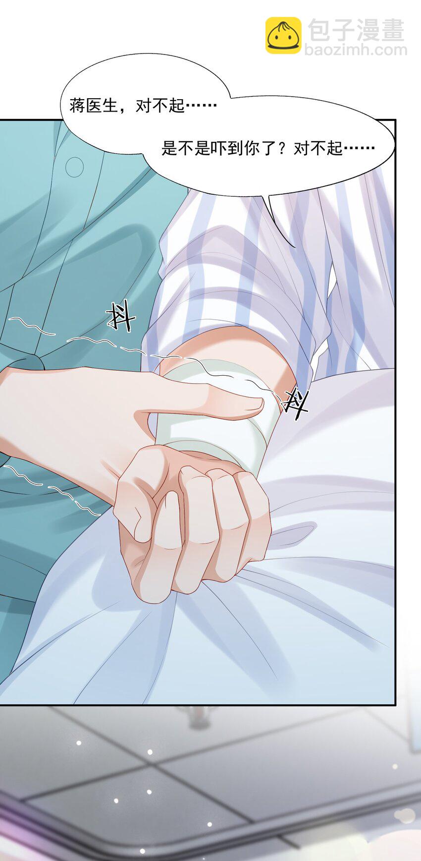 第61话 记得我吻你的感觉吗？-第62话