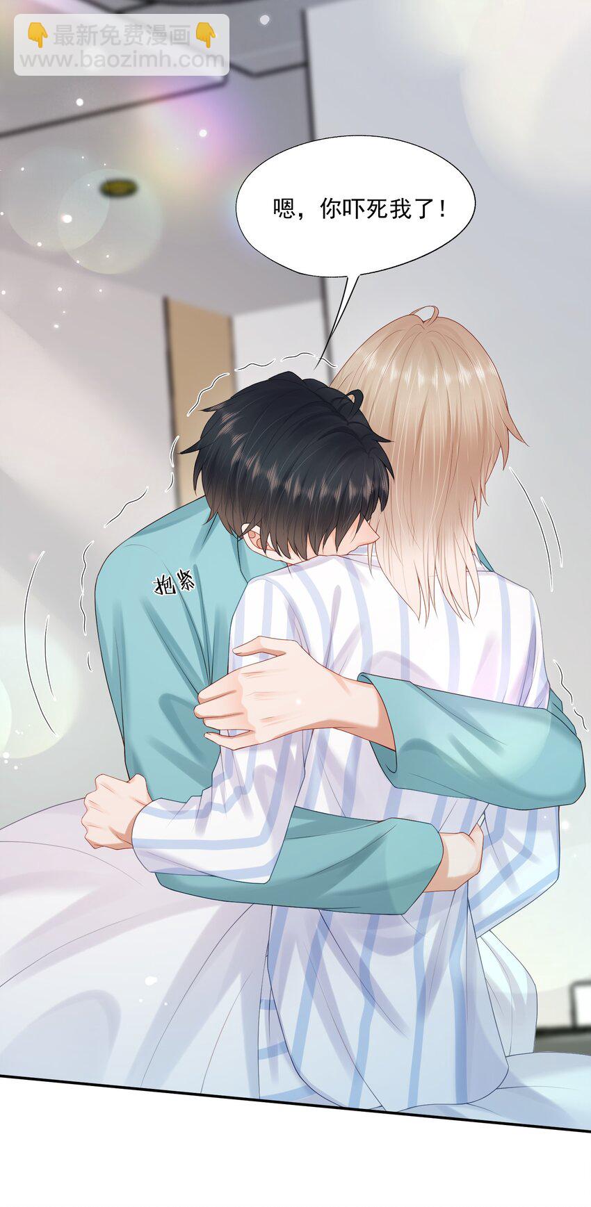 第61话 记得我吻你的感觉吗？-第62话