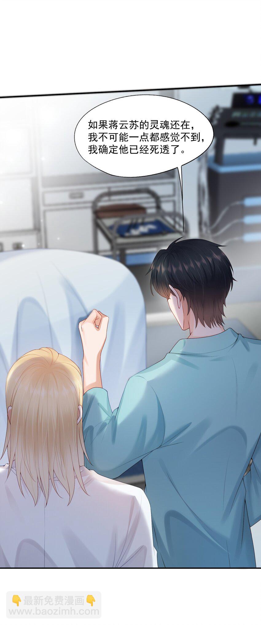 第61话 记得我吻你的感觉吗？-第62话