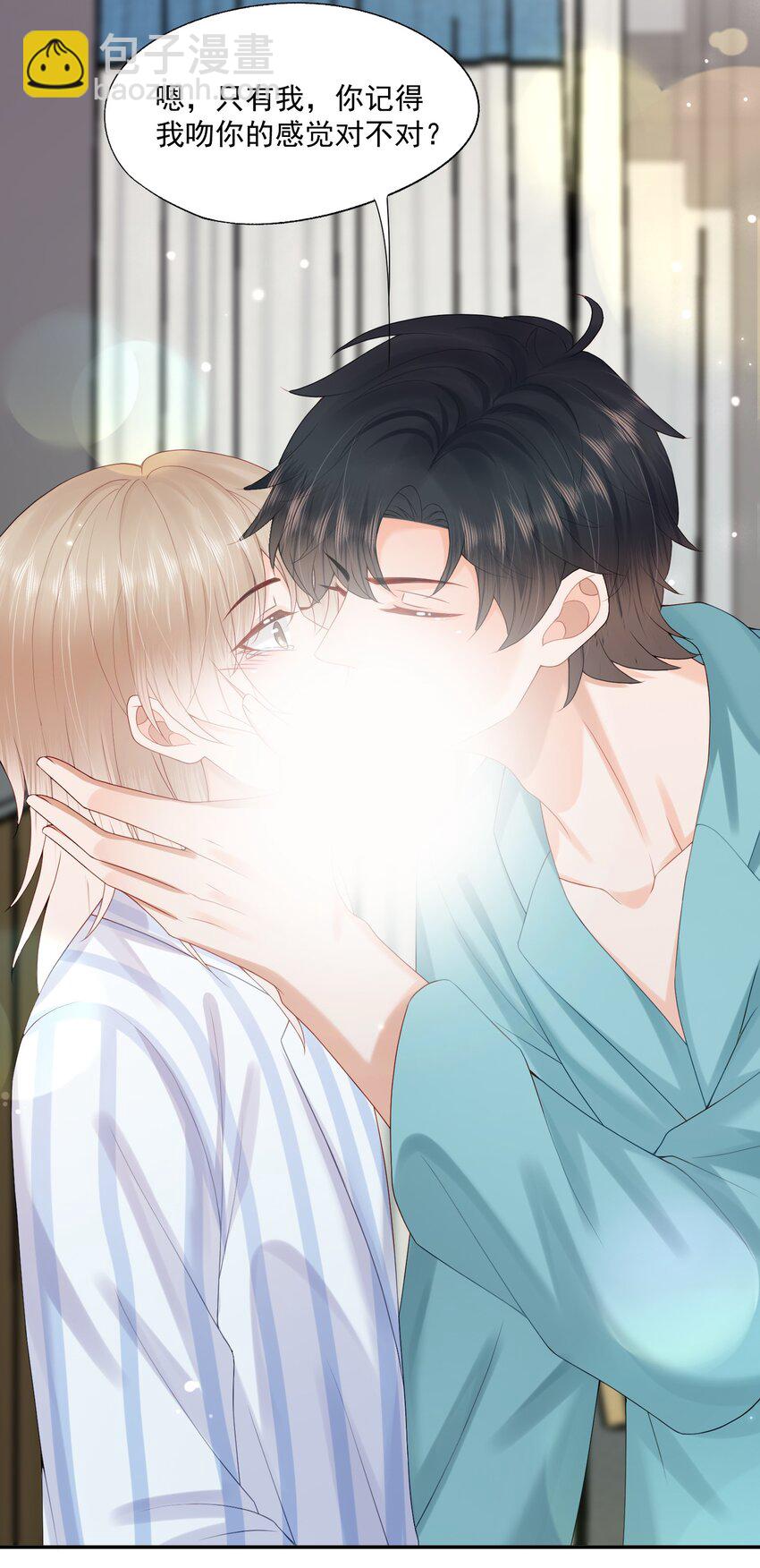 第61话 记得我吻你的感觉吗？-第62话