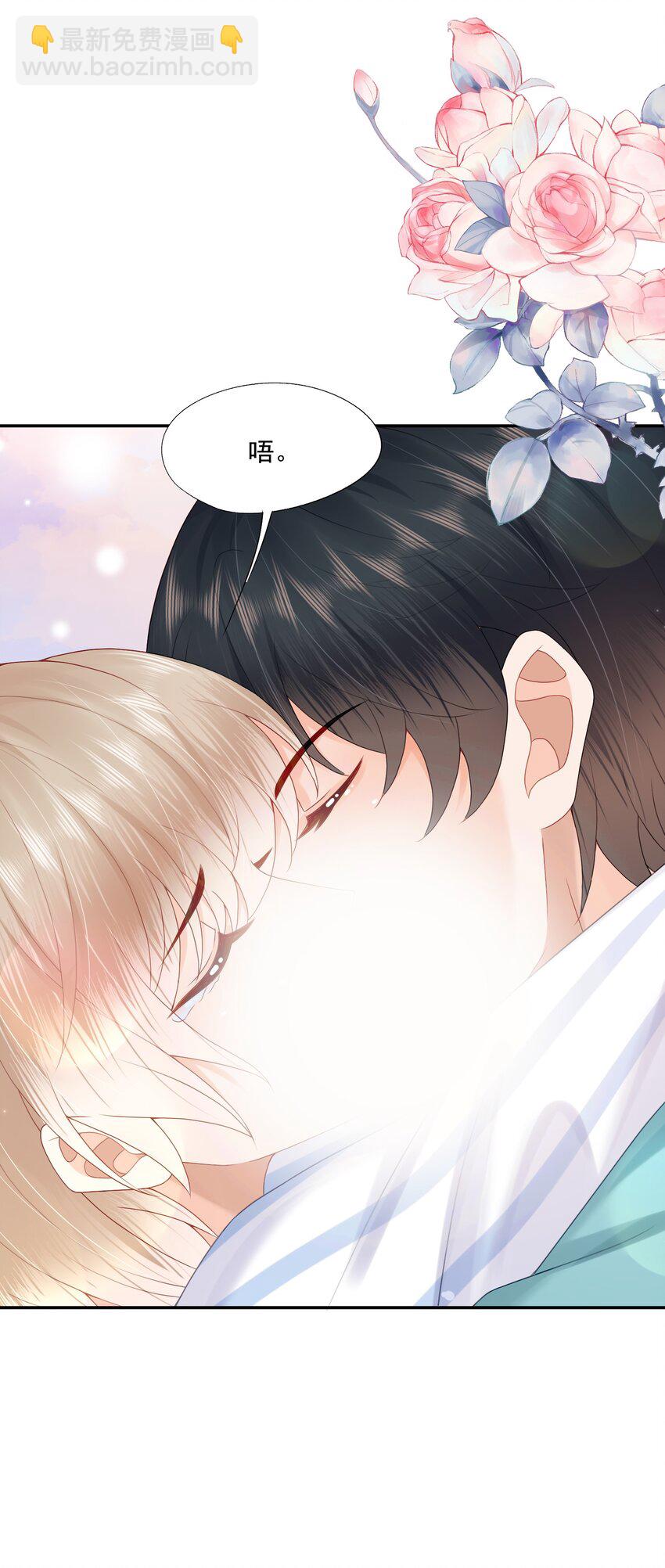 第61话 记得我吻你的感觉吗？-第62话