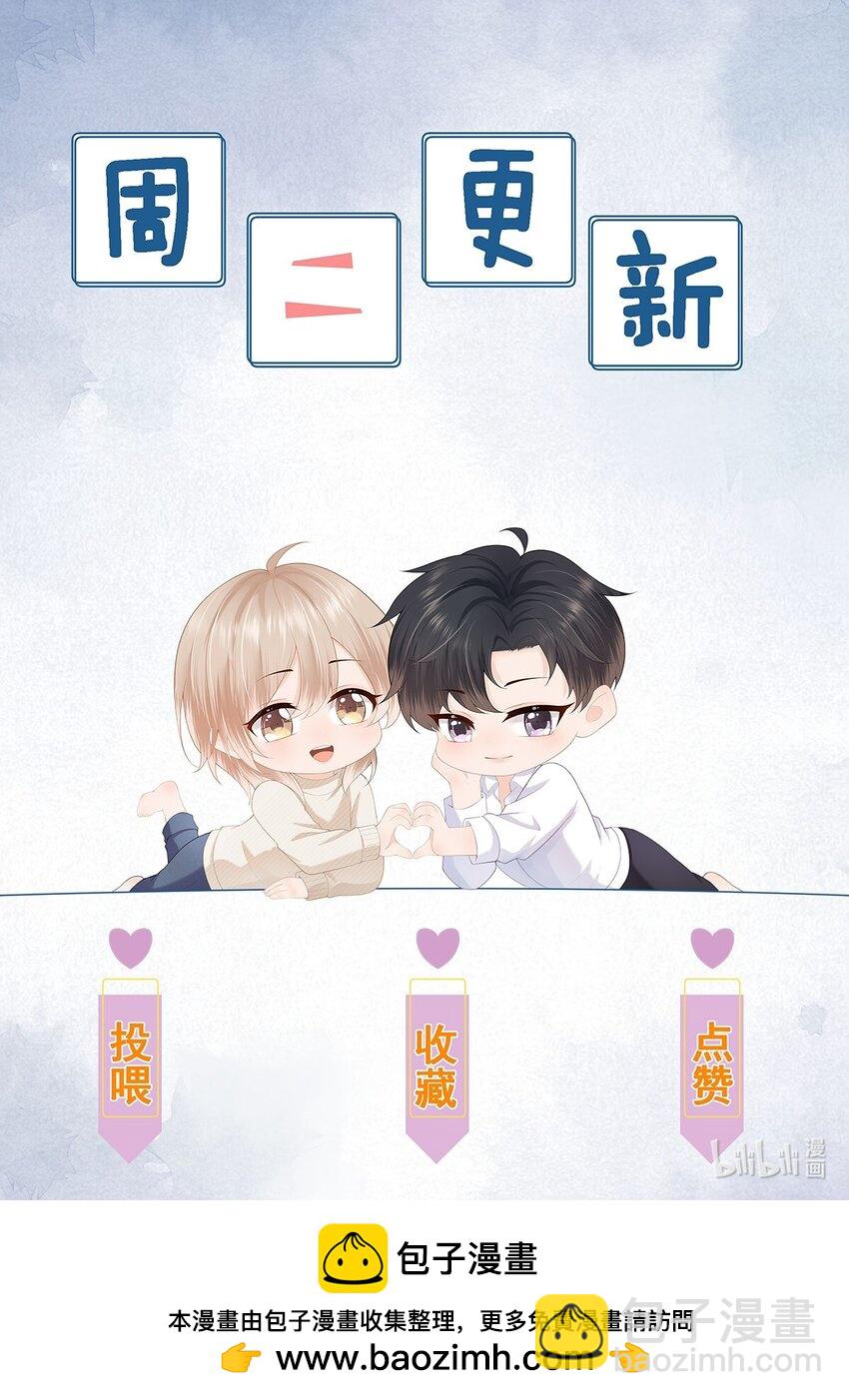 第61话 记得我吻你的感觉吗？-第62话