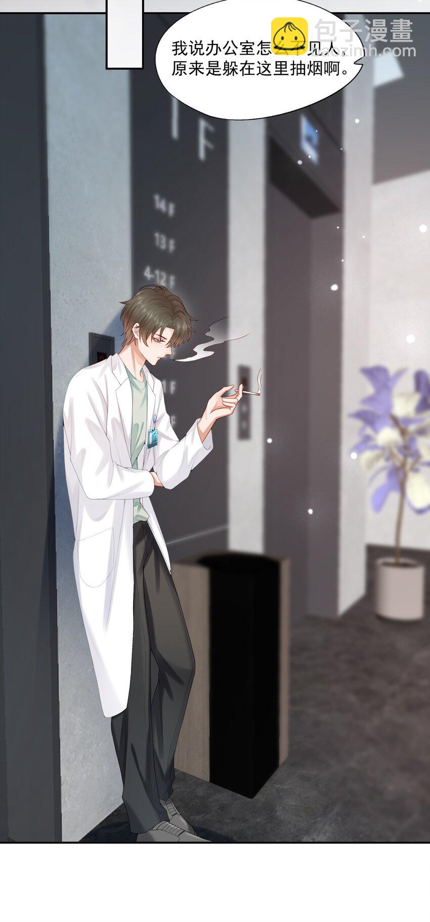 第61话 记得我吻你的感觉吗？-第62话