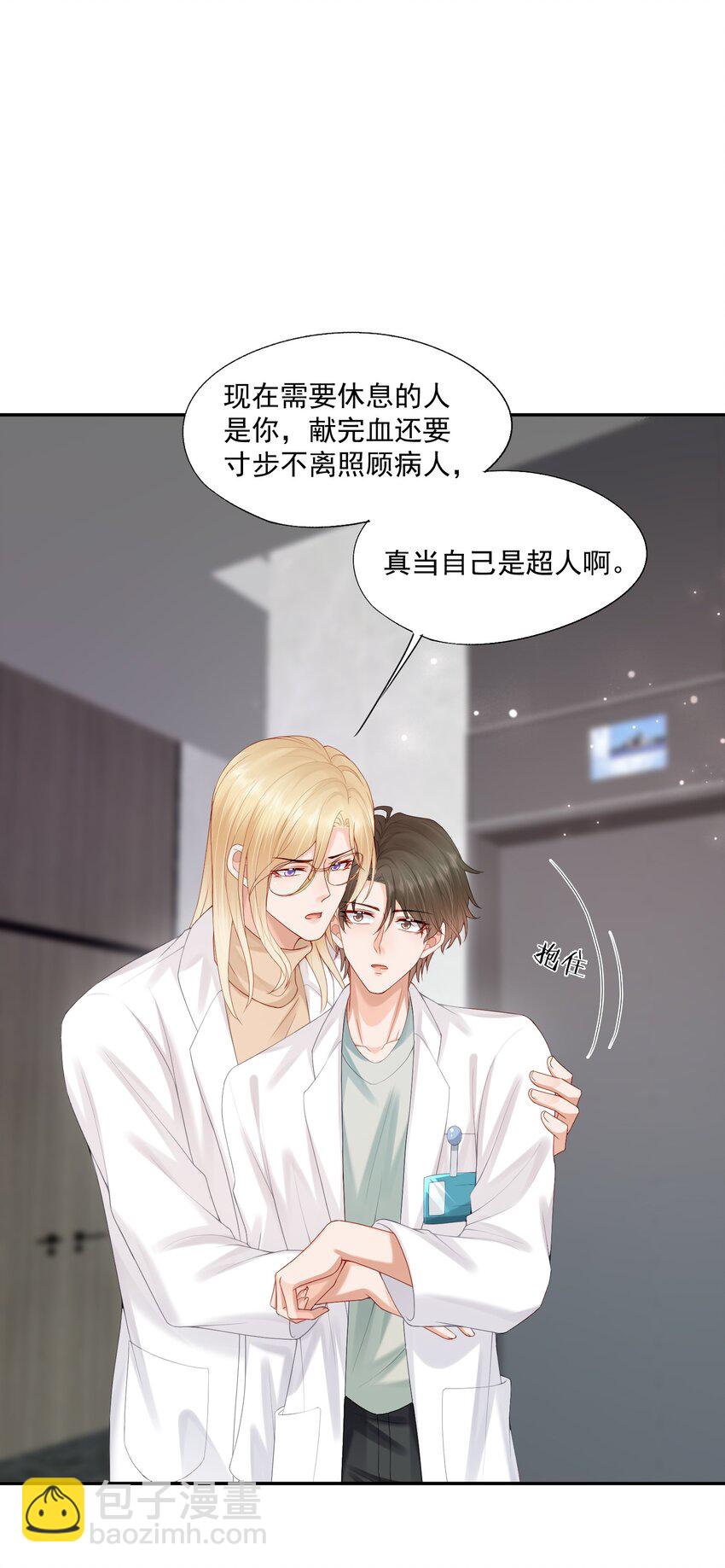 第61话 记得我吻你的感觉吗？-第62话